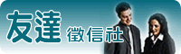 女人徵信社｜離婚
