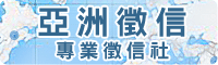 女人徵信社｜離婚