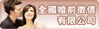 女人徵信社｜離婚