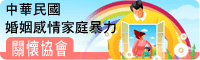 女人徵信社｜離婚