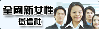 女人徵信社｜離婚