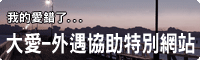女人徵信社｜離婚