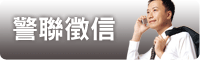 女人徵信社｜離婚